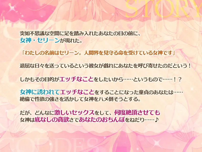 【KU100】暴走性欲持ち女神の耳元でたっぷり淫語ウィスパー逆ご奉仕 ～欲望を満たすだけのペットは吐息アクメで簡単にイってはいけません～