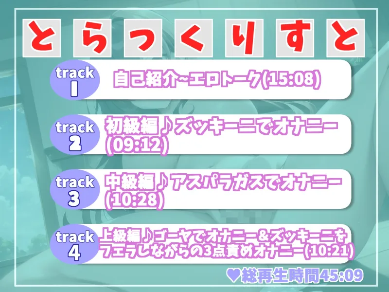 【✨新作198円✨】✨オホ声✨プレミア級✨あどけなさが残る10代真正ロリ娘ふるるちゃんの初体験映像✨3種の野菜を使って全力おもらし＆3点責めオナニー