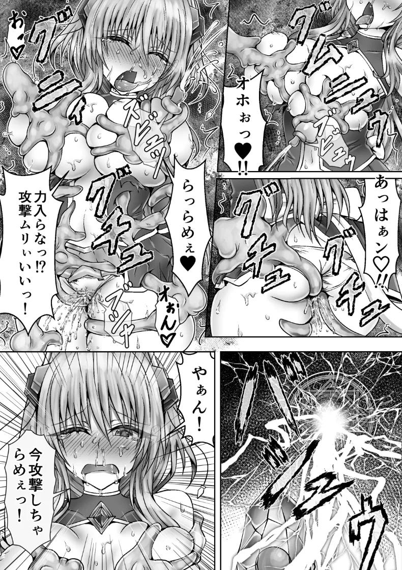 魔法戦姫リムーニナ