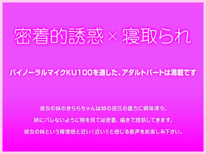 お姉ちゃんよりあたしの方がイイよね?～彼女の妹に耳元で誘惑され寝取られる話～