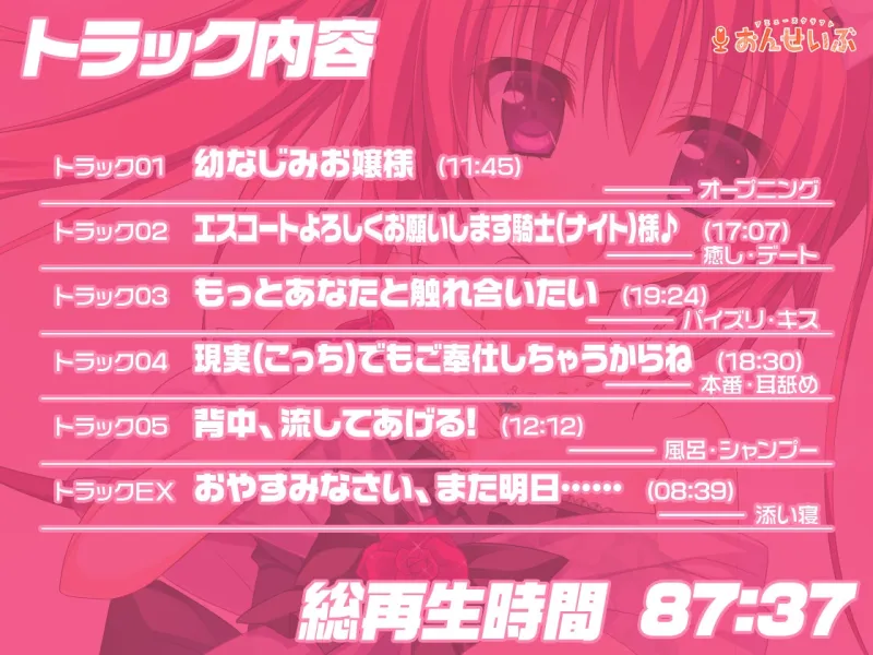 【パイズリ・添い寝】幼なじみで素直になれないお嬢様とお家デートで添い寝にお風呂に…エッチなことも!【ナツイロココロログ】