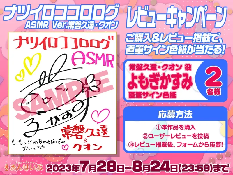 【パイズリ・添い寝】幼なじみで素直になれないお嬢様とお家デートで添い寝にお風呂に…エッチなことも!【ナツイロココロログ】