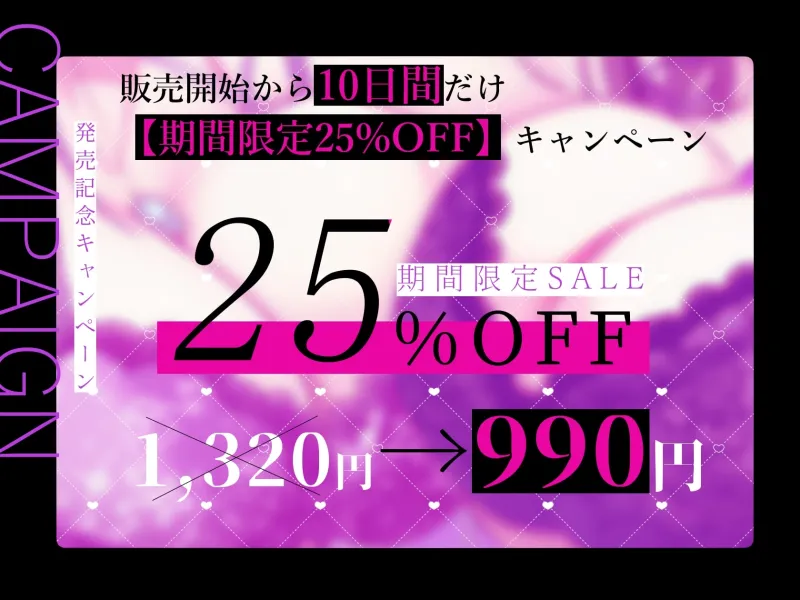 ★8/13まで限定特典付き★美魔女のレベルお貢ぎ射精【わる～い魔女姉妹がLv.100勇者にドスケベ誘惑をして、情けなぁいレベルお貢ぎ射精をさせる話】