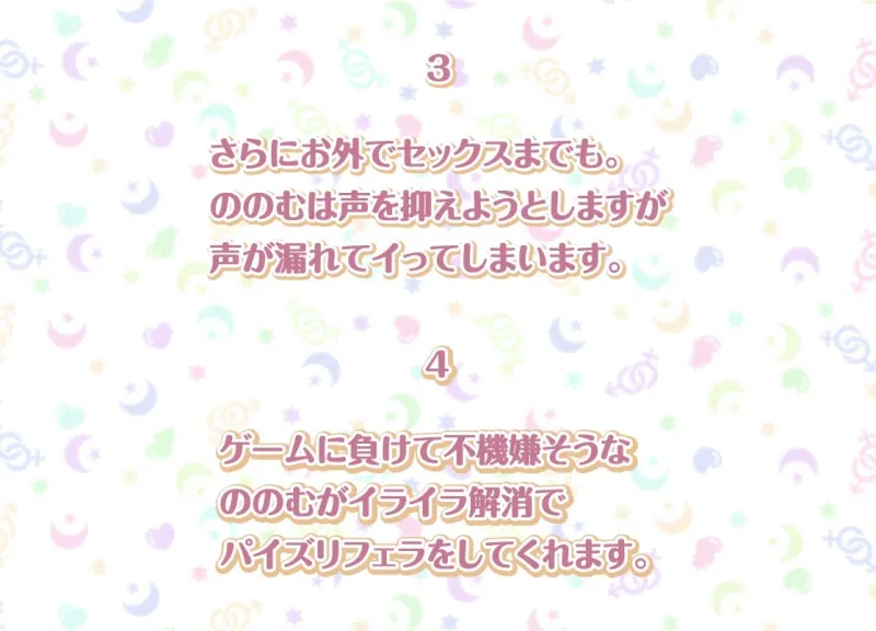 ののむとの性活Afterlife～裏垢女子とオホ声密着中出し妊娠堕ち～【フォーリーサウンド】