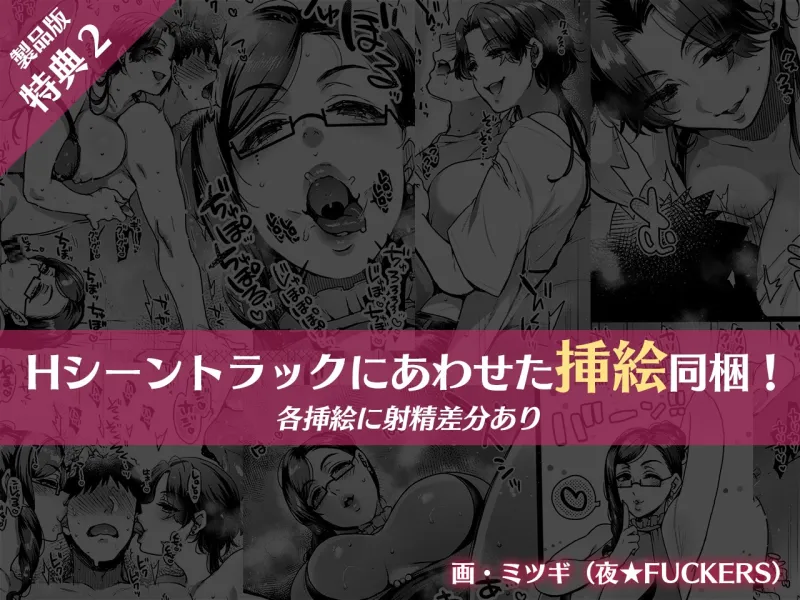 キミの乳首、イジめてあげる～M性感のお姉さんたちによる密着マゾ煽りオナニーお手伝い～