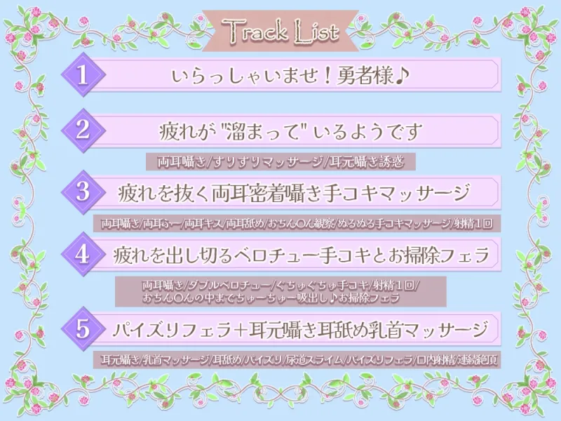 勇者様に癒しのご奉仕♪大人しいエルフ姉妹の両耳囁き密着距離の(エッチな)人間観察!