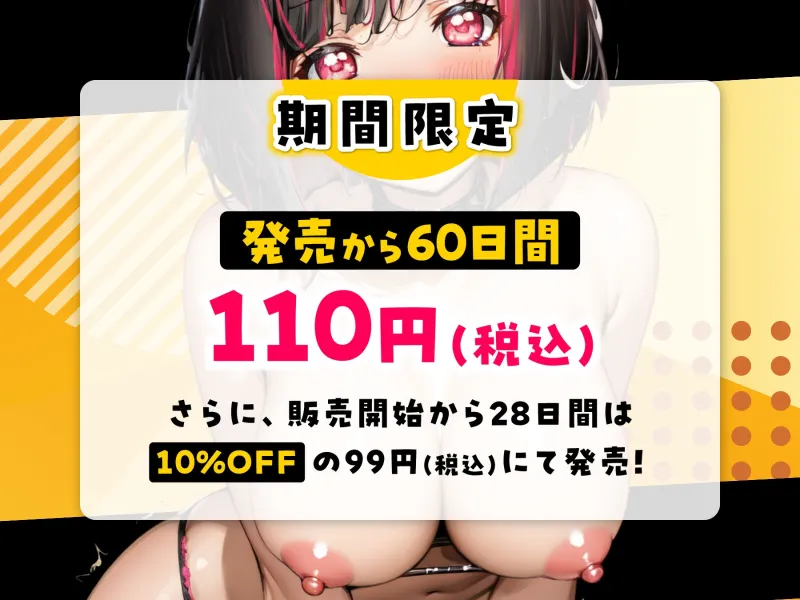 【期間限定110円】『オナデン!』〜素人同人声優とオナ電体験できる「オナ電風」実演オナニー♪〜【CV:るう】【⚠️新感覚♪オナニー実演⚠️】