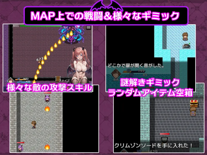 サキュバス・クエスト! ～脱がせて攻略・MAP戦闘型RPG～