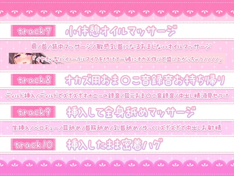 【舐め音たっぷり】あだると放送局～綾姉のソープ1日体験入店イベント＆追加のペロペロご奉仕編～【4時間11分重複無し】