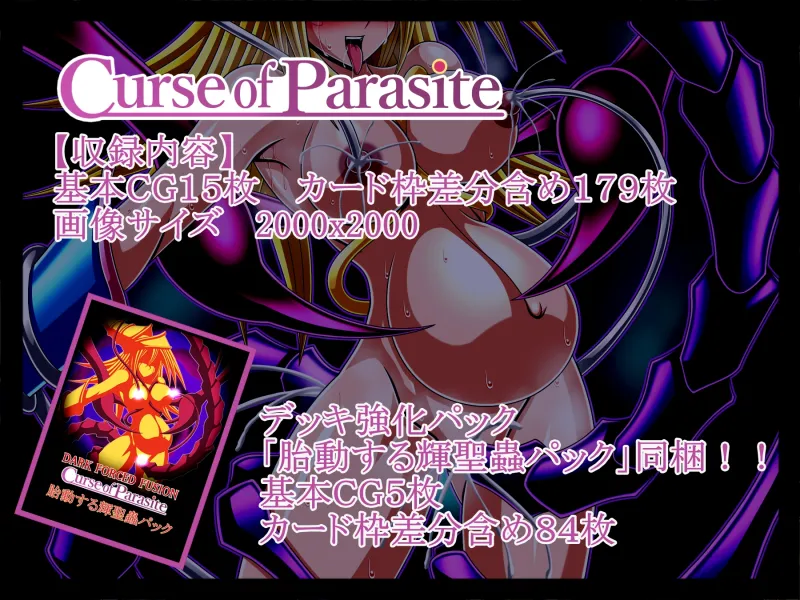 Curse of Parasite