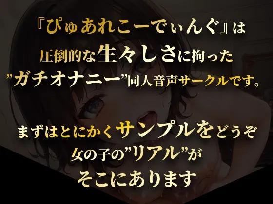 【オホ声/おもらし】お堅い事務職のOLちゃんが赤裸々えちえち自己紹介をしながら全力実演オナニー!【豪快潮吹きアリ】