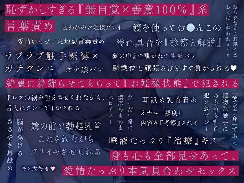 【羞恥×言葉責め特化】ミネルヴァさんの実験台～ダウナー無感情系魔女お姉さんに“とろあま快楽漬けファンタジーえっち”で愛されすぎお姫様扱いされちゃう百合音声～