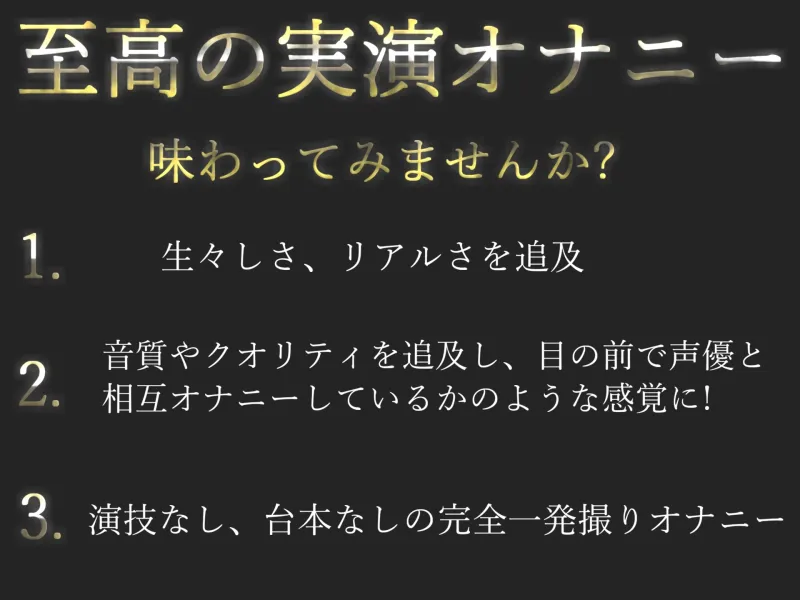 【期間限定198円】✨プレミア級のガチオホ声✨ ランキング入り人気声優うぢゅの極太ディルドフェラオナサポ＆乳首責め＆おまんこ破壊おもらし大洪水オナニー✨