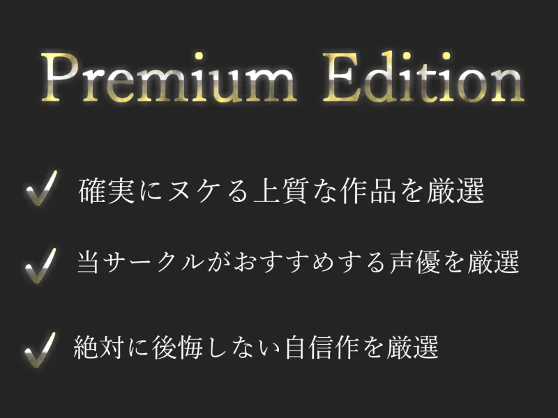 【期間限定198円】✨プレミア級のガチオホ声✨ ランキング入り人気声優うぢゅの極太ディルドフェラオナサポ＆乳首責め＆おまんこ破壊おもらし大洪水オナニー✨