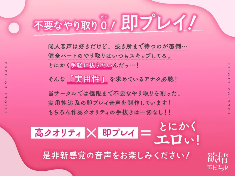 【期間限定110円!】関西弁ギャルの教え子は超人気ドスケベP嬢!?～大人を舐めてるギャルを、規格外の巨根で分からせ更生～【即プレイ×分からせ】