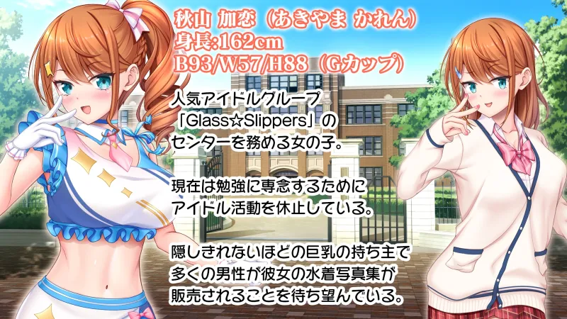 アイドルと幼馴染が俺に処女を捧げてきた!～シンデレラガールと学園ミスコン1位が俺のチンコを取り合う三角関係～