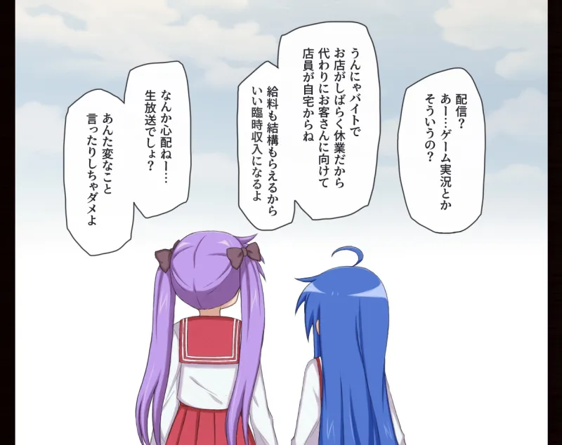 生配信でパンチラしちゃう女の子の話