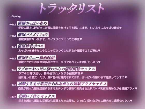 【乳首責め】コミュ障退魔師は催眠妖術にかかって調教されてもメスイキしない【KU100】