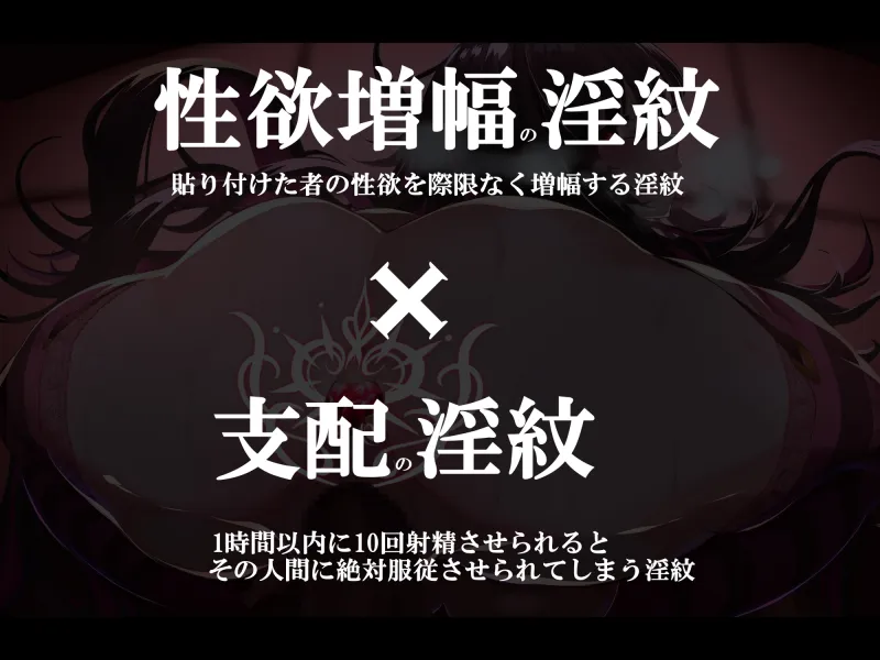 貴方の街の淫紋屋さん―暗めのお姉さん×性欲増幅の淫紋=支配の淫紋で逆レ＆ショタちんぽ家畜堕ちEND編―【1時間以内に10回射精で人生終了】