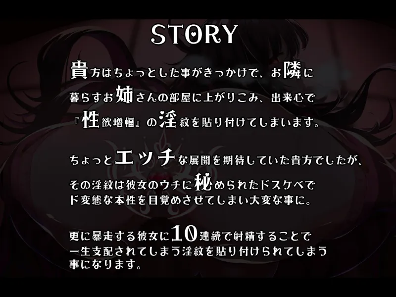 貴方の街の淫紋屋さん―暗めのお姉さん×性欲増幅の淫紋=支配の淫紋で逆レ＆ショタちんぽ家畜堕ちEND編―【1時間以内に10回射精で人生終了】