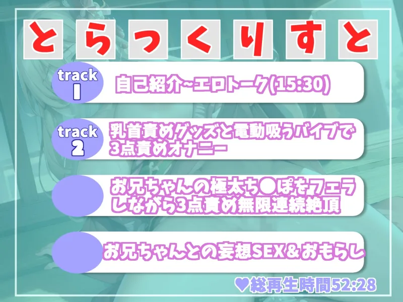 【新作価格✨】オホ声✨あ”あ”あ”あ”..お兄ちゃん..イグイグゥ~絶対誰にも言えない秘密を特別公開✨裏アカ女子の兄との妄想えっち＆乳首3点責めおもらしオナニー