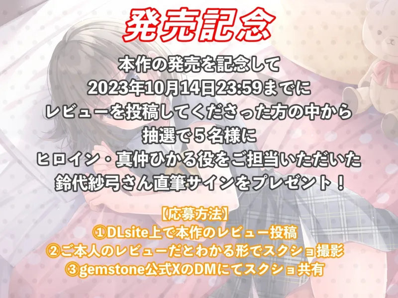 【耳かき・添い寝】幼馴染と結婚の約束をしたけど、思春期を迎えて距離が出来ました。【CV:鈴代紗弓】