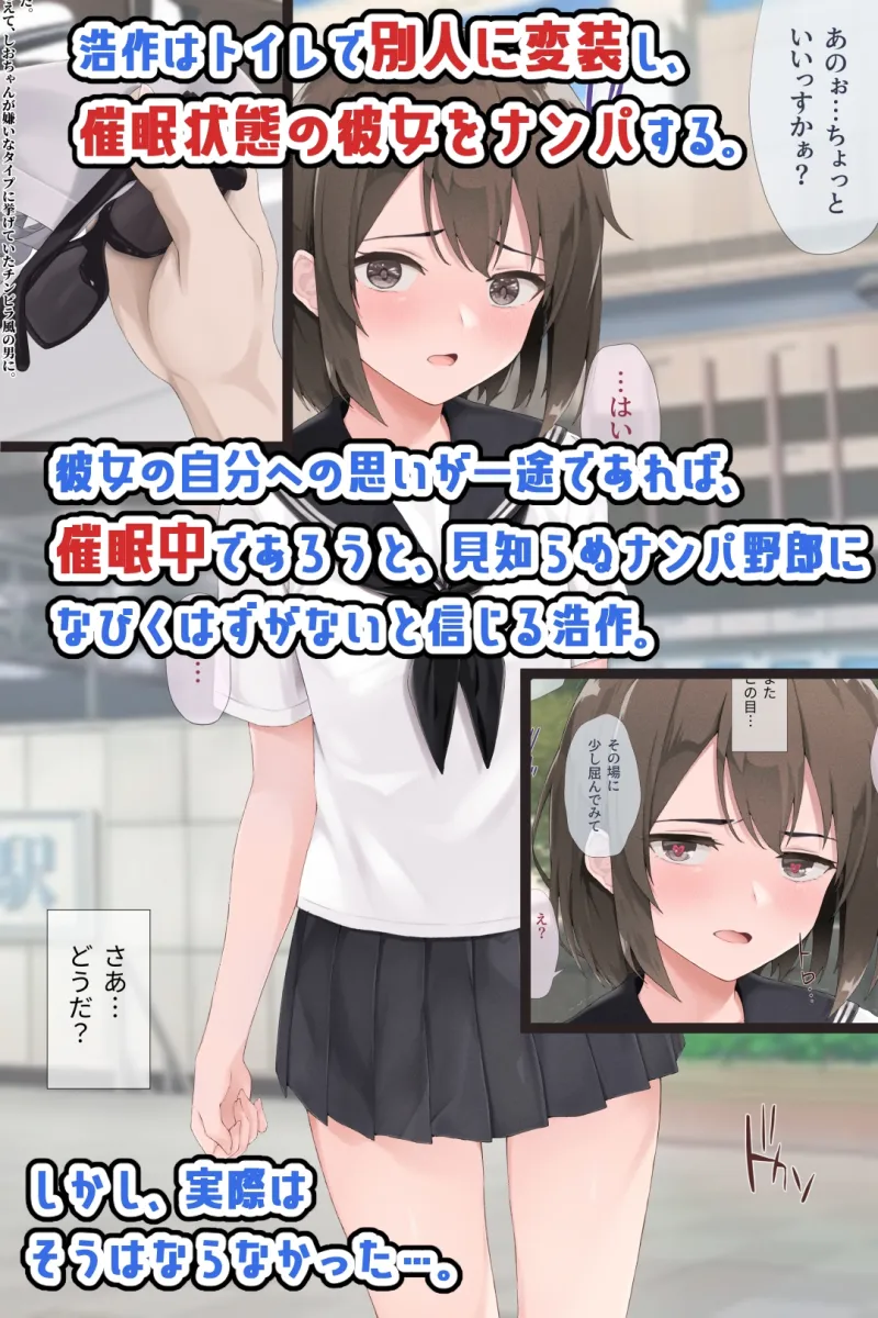 清楚系彼女は案外チョロい?