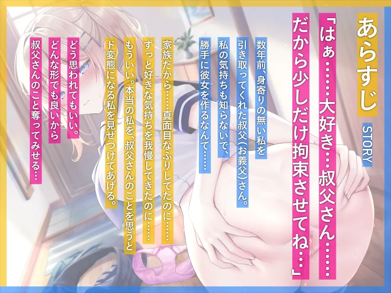 【期間限定90%オフ】大好きなお義父さんの婚活を知った娘に、四六時中ヤキモチえっちされる。(KU100マイク収録作品)