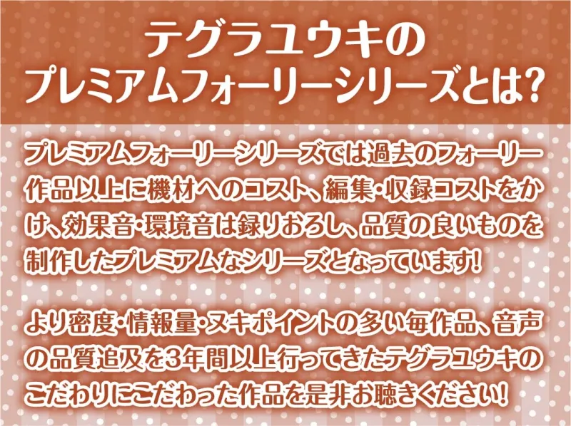 田舎JKと深イキ外セックス【フォーリーサウンド】