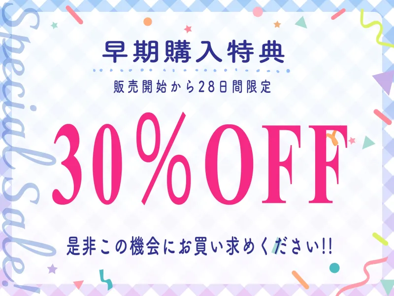 【28日間限定30%OFF】純愛逆レイプ〜むっつり巨乳幼馴染魔女がスケベ本性剥き出しでとろ穴おまんこしてくれる話〜