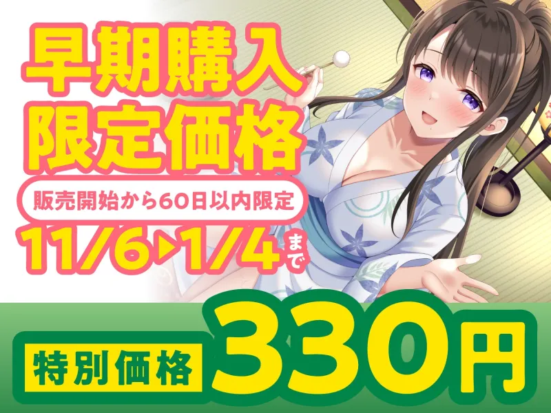 【期間限定330円】耳かき専門店「癒快苑」人気No.1セラピストが超絶ビッチだったら?