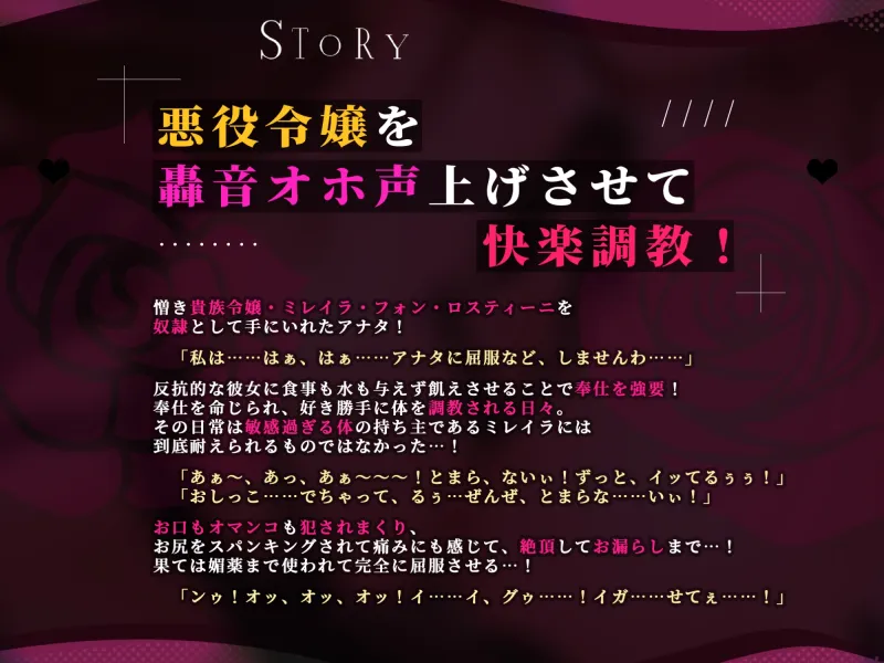 【轟音オホ】奴隷オークションで買った悪役令嬢を快楽調教で下品堕ち!～勝気なのに雑魚まんこすぎて潮噴き連発アクメ～【KU100】