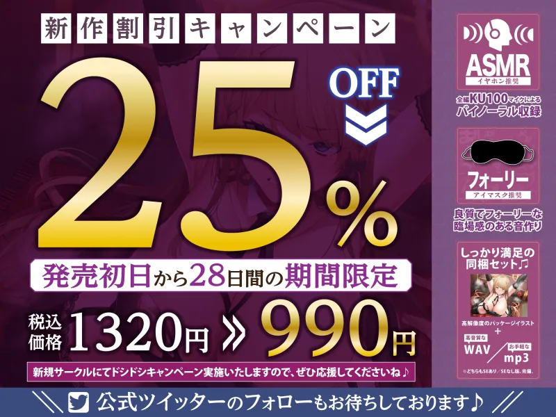 【轟音オホ】奴隷オークションで買った悪役令嬢を快楽調教で下品堕ち!～勝気なのに雑魚まんこすぎて潮噴き連発アクメ～【KU100】