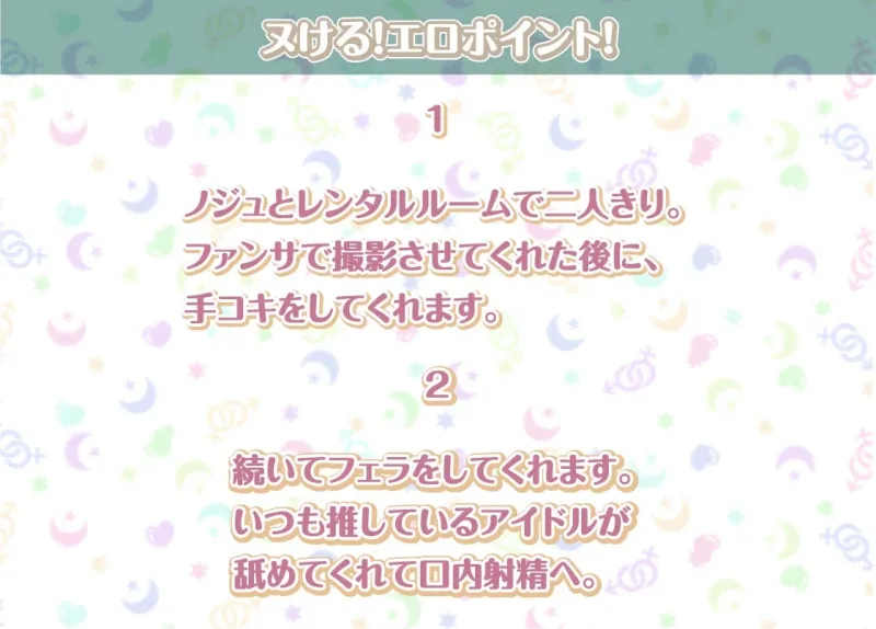 ノジュとの性活～えちえちアイドルと秘密のおまんこファンサービス～【フォーリーサウンド】