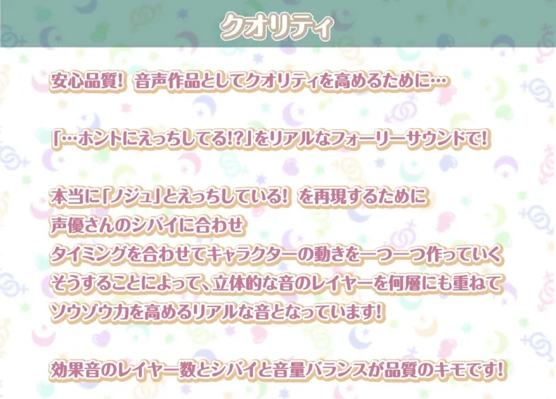 ノジュとの性活～えちえちアイドルと秘密のおまんこファンサービス～【フォーリーサウンド】