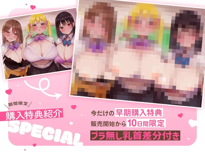 【ハーレムオホ声】相性120%～ 爆乳ドスケベ美少女とラブラブ妊活＆乱交性活【10日間限定早期購入特典付き】