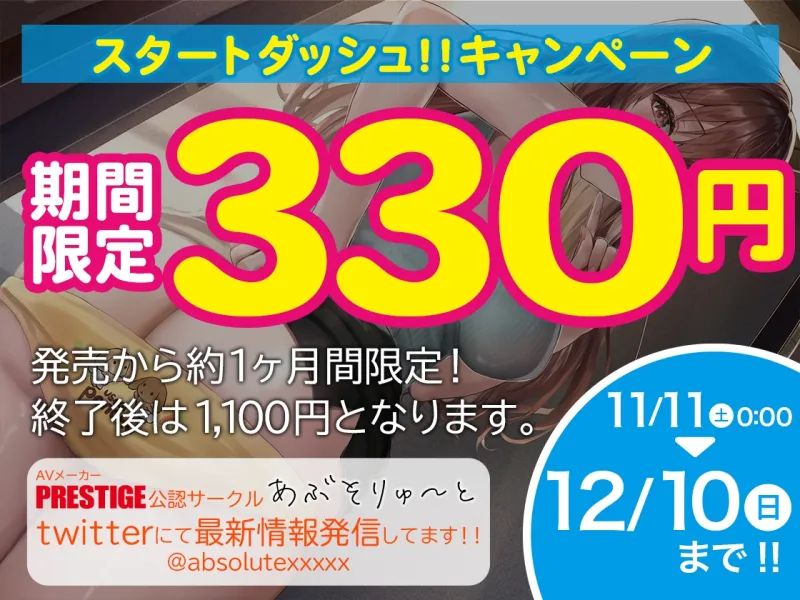 【10日間限定特典/期間限定330円】隣に住む人妻が女児パンツの日はおまんこ発情日