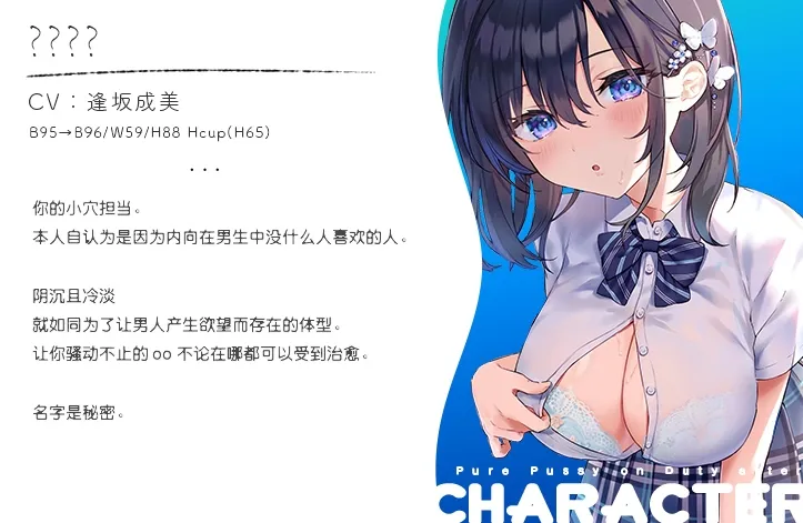 【努力用普通话配音版】纯爱小穴担当【CV:逢坂成美】