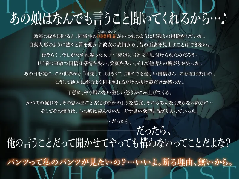 事故で感情が無くなった国橋さんは俺の言うことをなんでも聞いてくれる。 ～恋人キスもオホ声おまんこも、キミがシタイこと全部…～