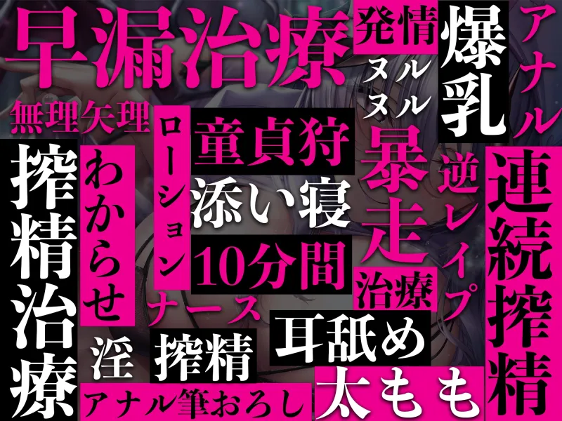 【逆レイプ】監獄病棟4〜プリズンホスピタル〜淫魔の搾精を10分間射精我慢しないと退院できない病棟で優しい淫魔に甘えていたら発情させてしまい、有無を言わさず犯される