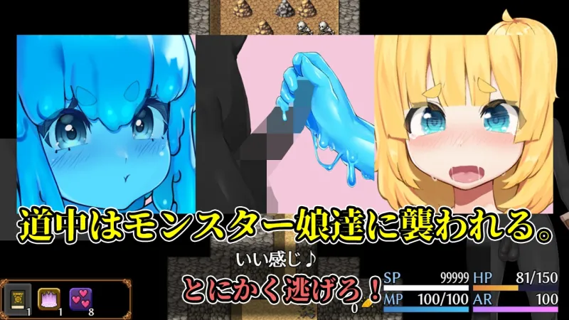 【アーリーアクセス版】おねショタダンジョンズ