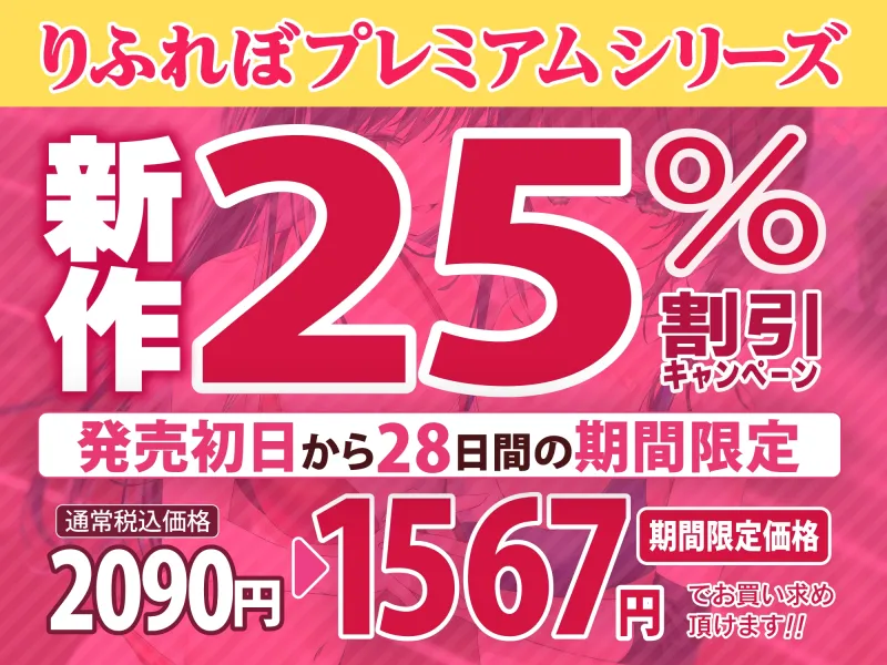 《早期購入特典あり》【甘々媚びアクメ】性欲旺盛な陸上部の先輩後輩JK、ベロチュー青春溺愛えっちでコーチの汚ちんぽ生ハメ特訓♪【りふれぼプレミアムシリーズ】