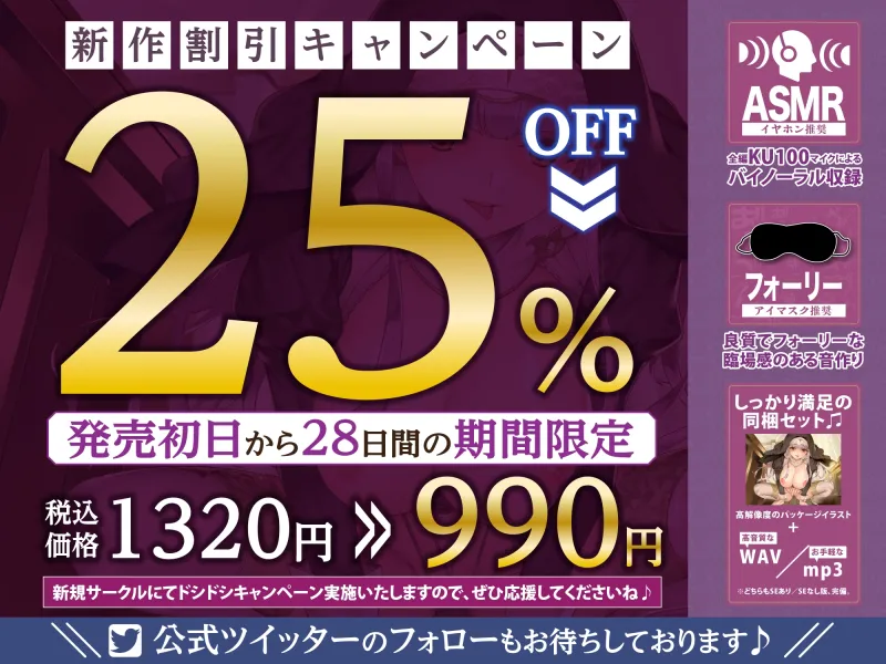 性欲逆転世界の強欲シスター ～逆オナホ性処理係に選ばれて無限の搾精天国～【KU100】