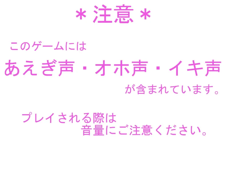 奇妙でHな寝取られダンジョン 愛する勇者を救い出せ!!