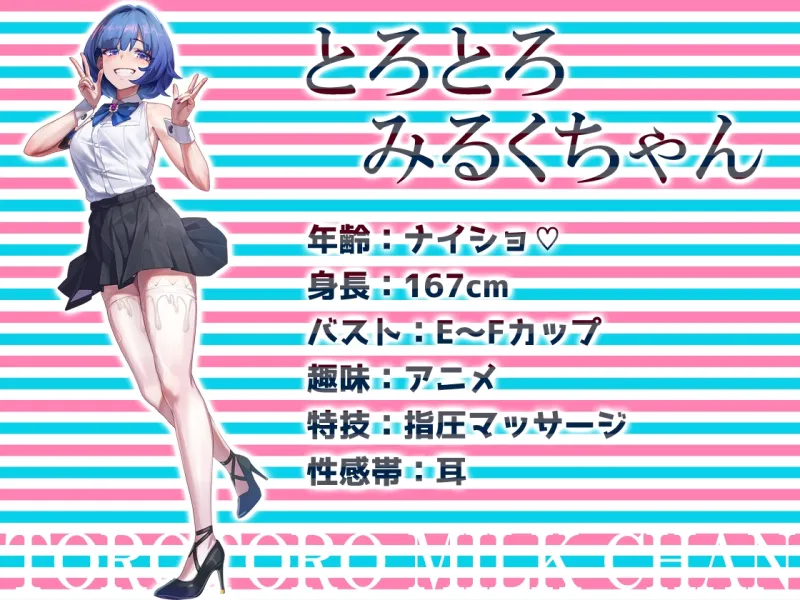 ✨リアル人体実験✨実演キメオナ『とろとろみるくちゃん』媚薬効果実践検証