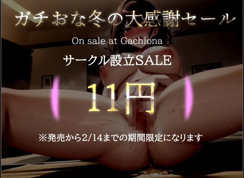 【新作11円✨】何分何秒でイケるのか!?人気声優一般OLちゃんがオナニー最速RTA✨逝った後は全力ノンストップ極太バイブオナニーで枯れるまで潮吹き＆おもらしハプニング