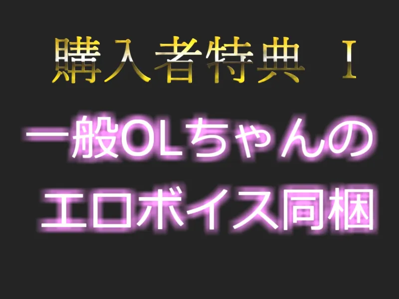 【新作11円✨】何分何秒でイケるのか!?人気声優一般OLちゃんがオナニー最速RTA✨逝った後は全力ノンストップ極太バイブオナニーで枯れるまで潮吹き＆おもらしハプニング