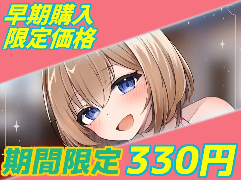 【期間限定300円】大人向け保育園で甘やかしママとドスケベ赤ちゃんプレイ ～ヒミツの生ハメ 種付け孕ませ交尾～  【オホ声】【全肯定あまあま】【KU100】