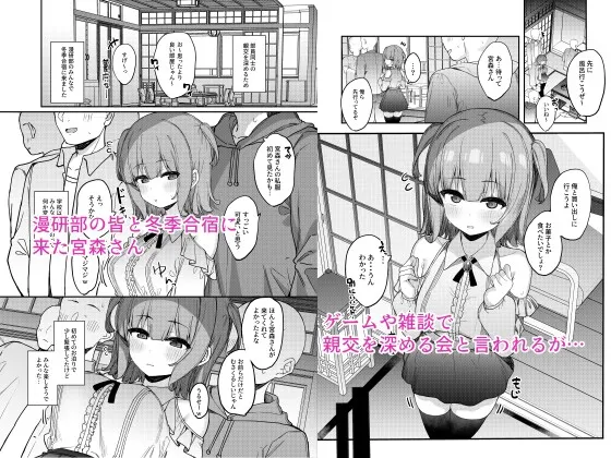 お願いしたら何度でも好き放題させてくれる子2 合宿編