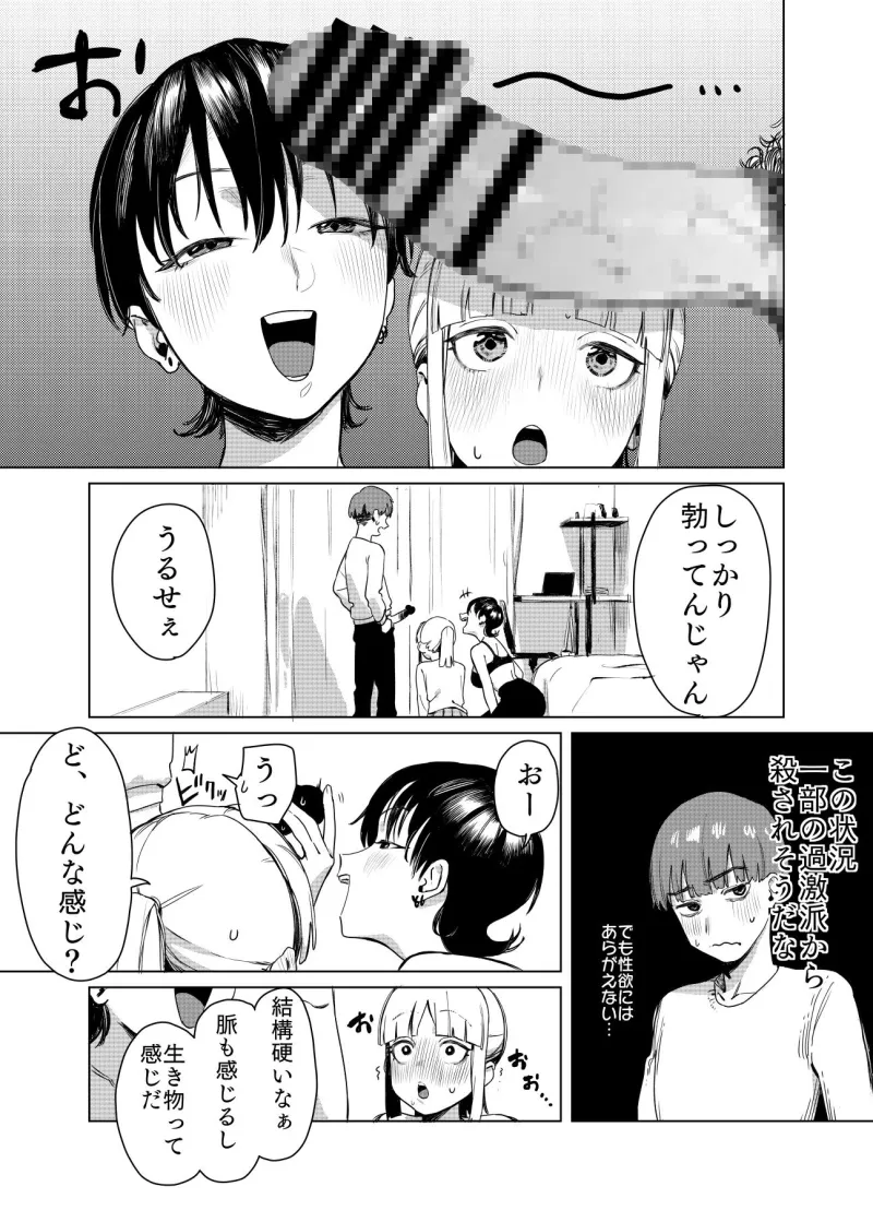 百合に挟まれました。